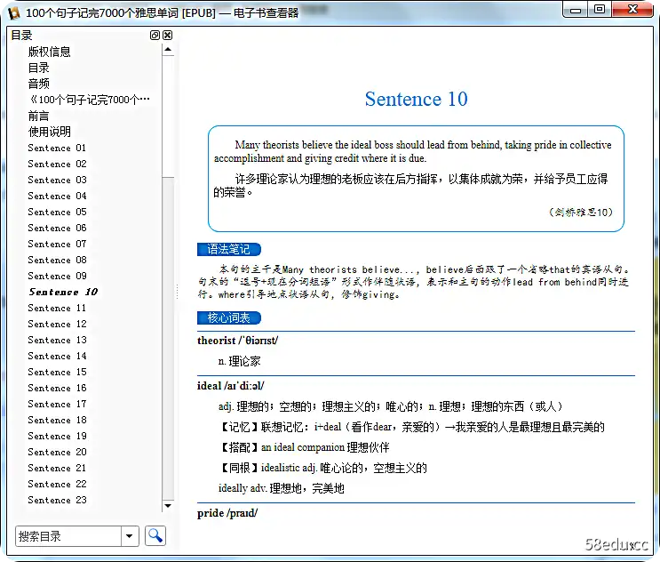 新东方100句背诵雅思7000字pdf免费版