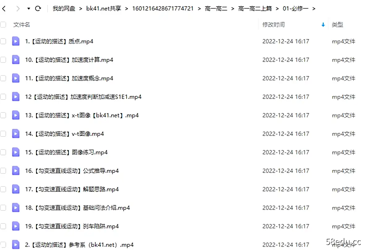 图片[2]-2023黄夫人高中物理 高一高二合集|百度云网盘-不可思议资源网