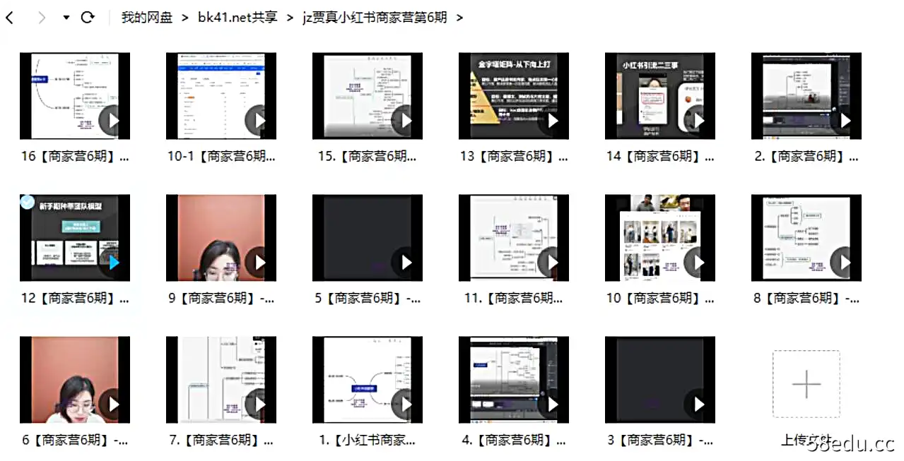 Image [2]-2022贾真小红书商家营第六期商家版21天陪跑视频课程教程资料|百度网盘-不可思议资源网