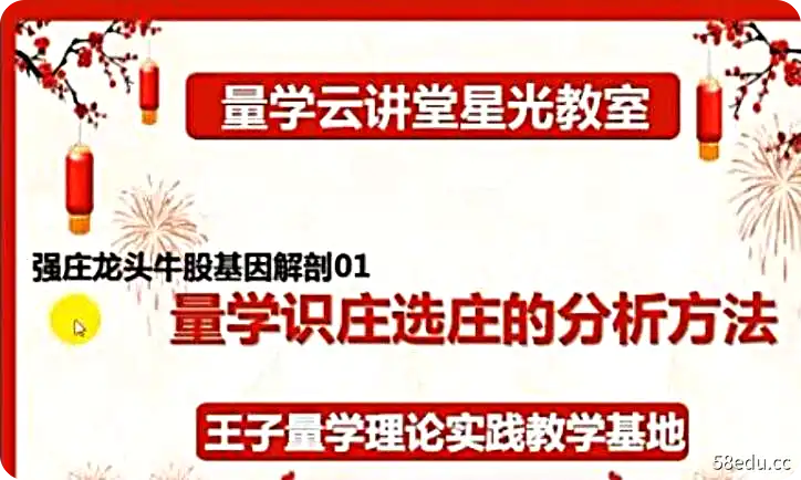 江宇龙（枫林阳）《王子量学理论实践》第12期课程 百度网盘下载-不可思议资源网