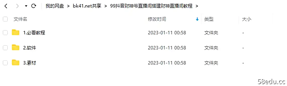Image [2]-抖音财神爷直播间搭建财神直播间教程|百度网盘下载-不可思议资源网