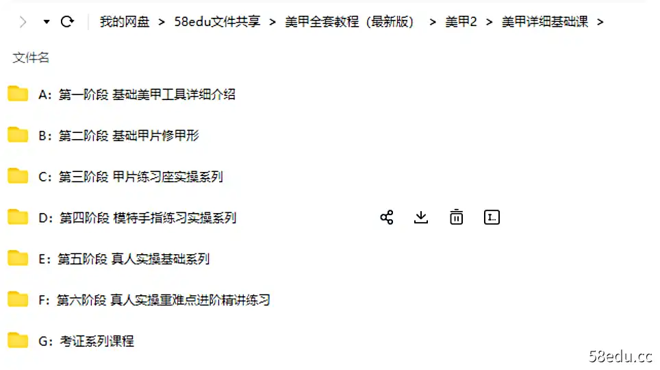 图片[3]-美甲全套教程 203G资料-全网最全美甲教程-不可思议资源网