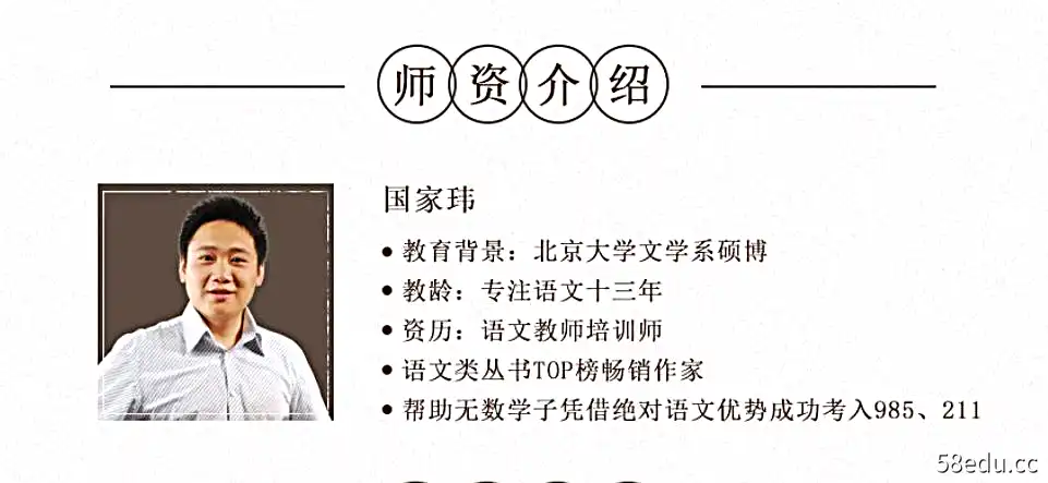 国家玮 2022年高考语文第四阶段课程|百度云网盘-不可思议资源网