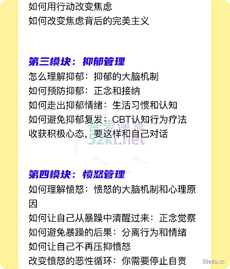 临子博士:情绪能量管理训练营(第四期))价值4980元培训·升级第四期——我的爱课堂 林子博士:情绪能量管理训练营(第四期)