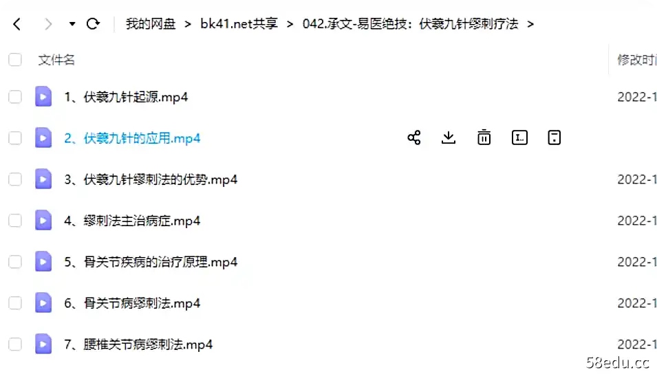 图片[2]-9527 承文易医绝技：伏羲九针缪刺疗法-不可思议资源网