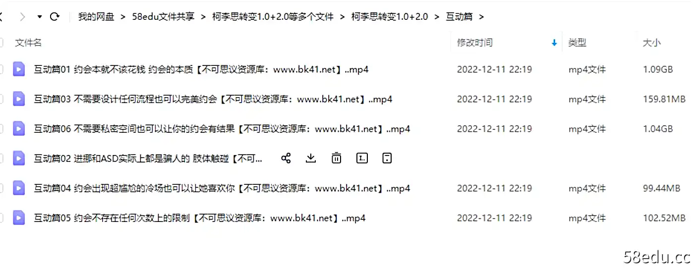 Image [2]-柯李思高阶聊天+柯李思转变1.0+2.0课程合集-不可思议资源网