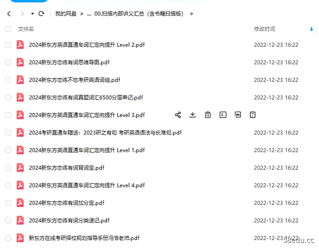 Image [5]-2024新东方英语高端直通车（王江涛 刘畅 谭剑波 董仲蠡  杨朔等）（持续更新）-不可思议资源网