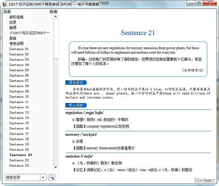 新东方100句背诵雅思7000字pdf免费版