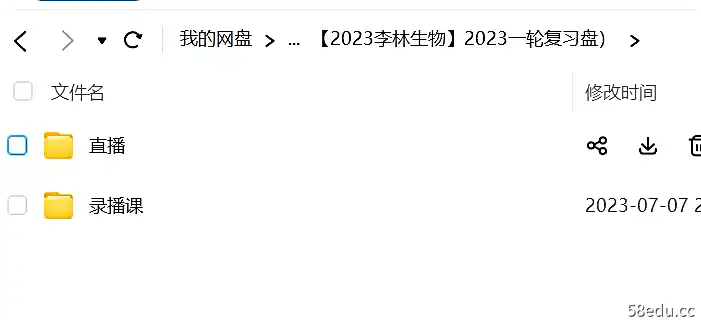 2023高考生物 李林生物 一轮复习|百度云网盘-不可思议资源网