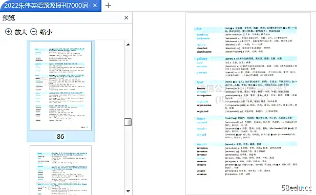 图片[3]-2020朱伟考研英语题源报刊7000词增值本pdf完整版|百度网盘下载-不可思议资源网
