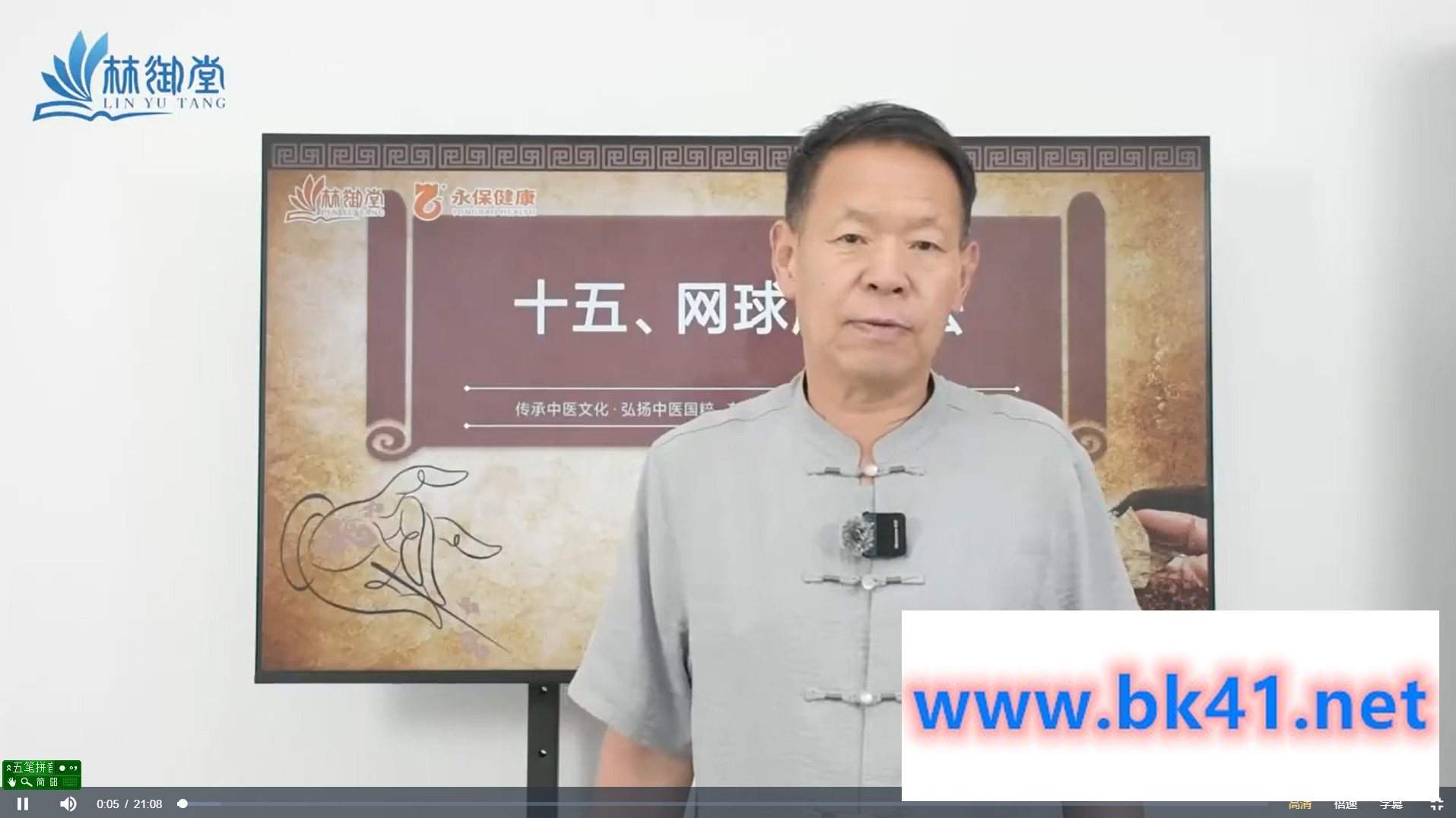 魏文彬老师《祛除顽痹一贴灵》插图 魏文彬老师《祛除顽痹一贴灵》插图