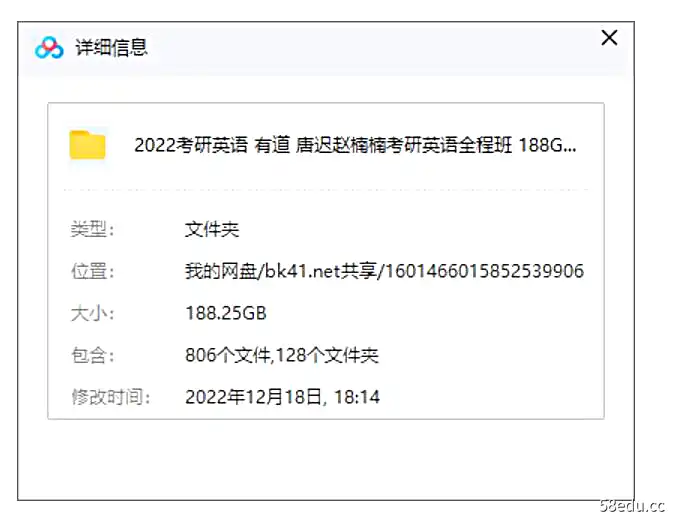 Image [5]-2022考研考研英语全程班 赵楠楠唐迟 188G课程大合集|百度云网盘-不可思议资源网