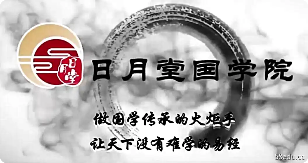 禾丰老师《正五行择日》视频课程70集 百度云下载-不可思议资源网