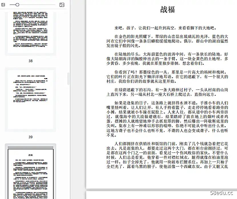 图片[5]-王小波《绿毛水怪》pdf电子书下载高清文字版|百度网盘下载-不可思议资源网