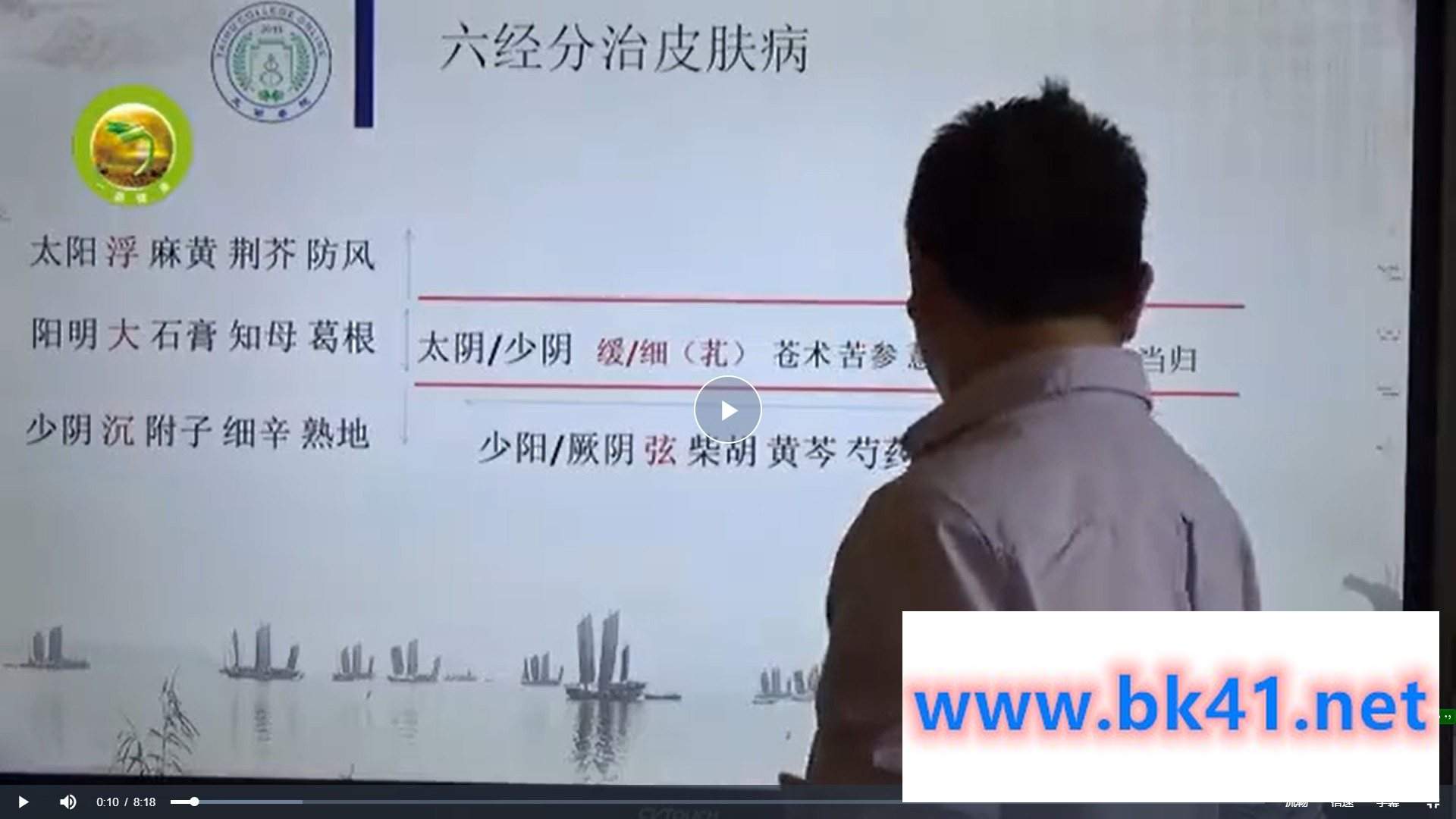 吴雄志-中医内科学插图 吴雄志-中医内科学插图
