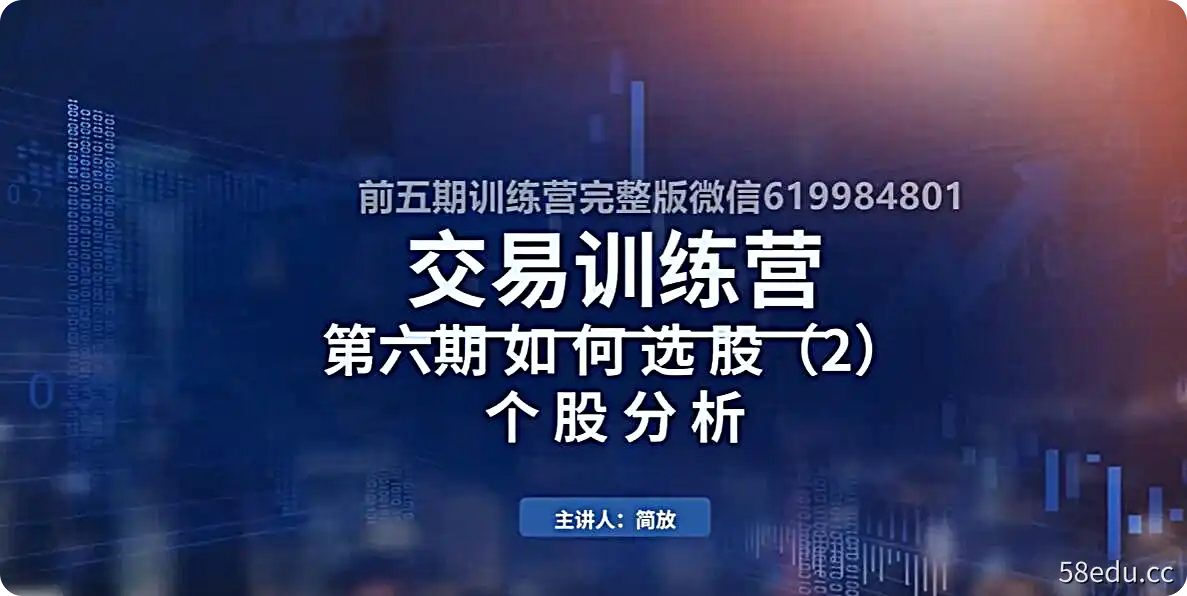 2023简放训练营－量化交易策略-量化原理进阶（持续更新）-不可思议资源网