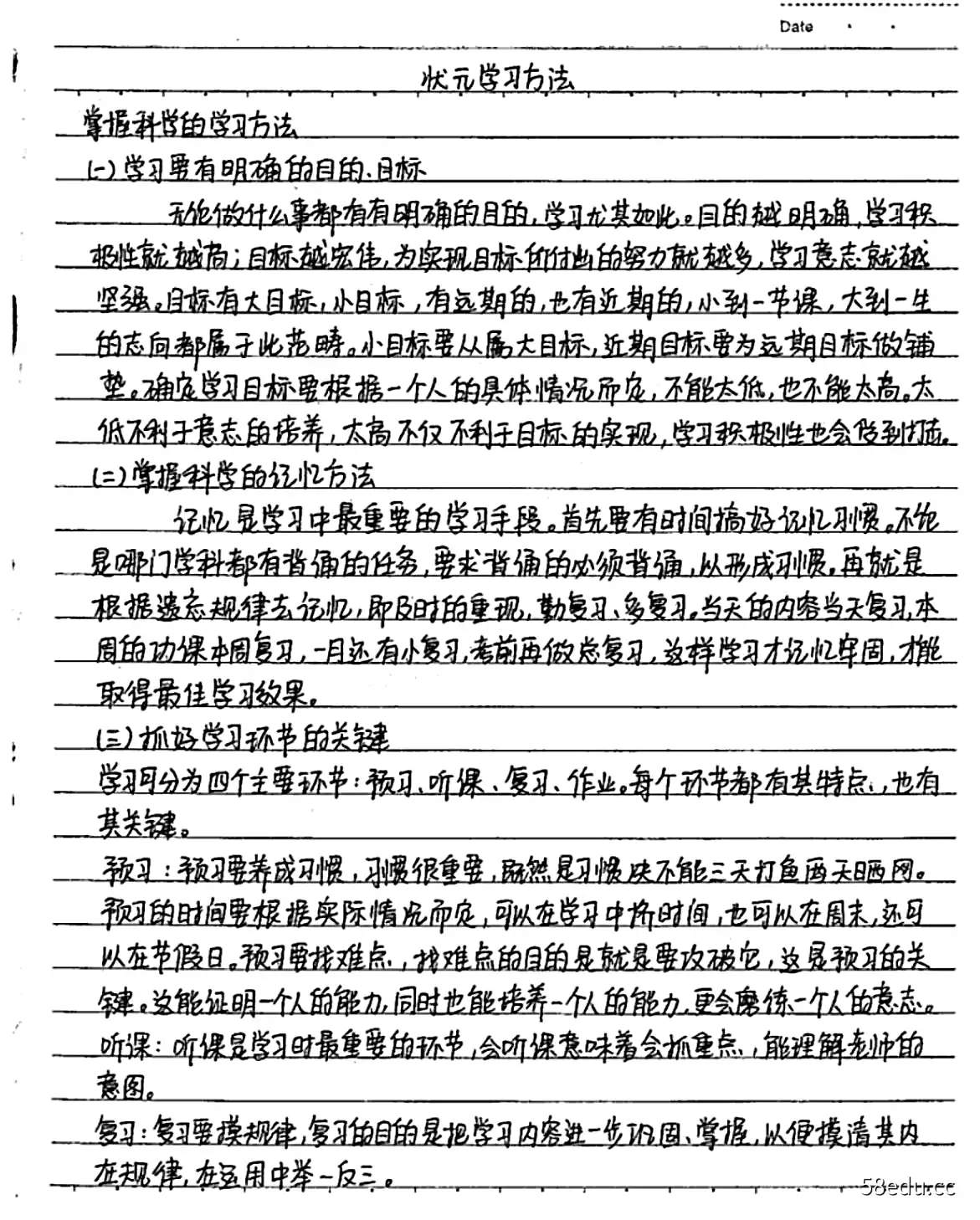 初中全科学霸笔记|百度云网盘-不可思议资源网