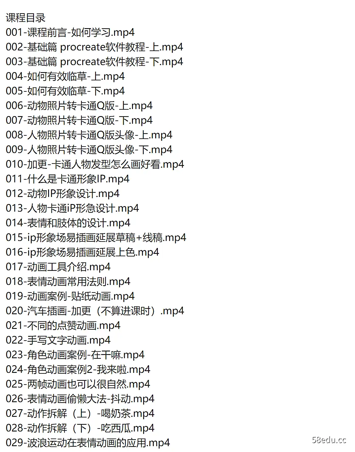 一只猫手卡通iP形象设计+动画表情包二合一（视频+课件）|百度网盘下载-不可思议资源网