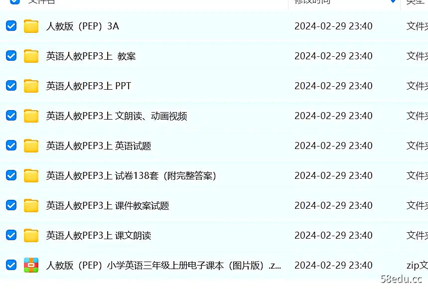 人教PEP小学英语三年级下册课件教案试题音频视频全套(两套)|百度云网盘-不可思议资源网