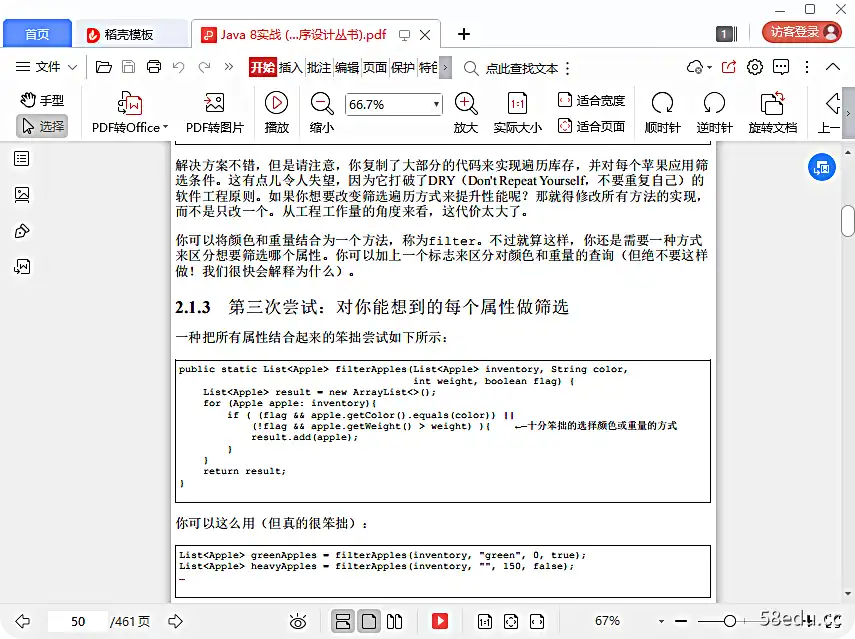 图片[4]-java8实战pdf下载中文版|百度网盘免费下载-不可思议资源网