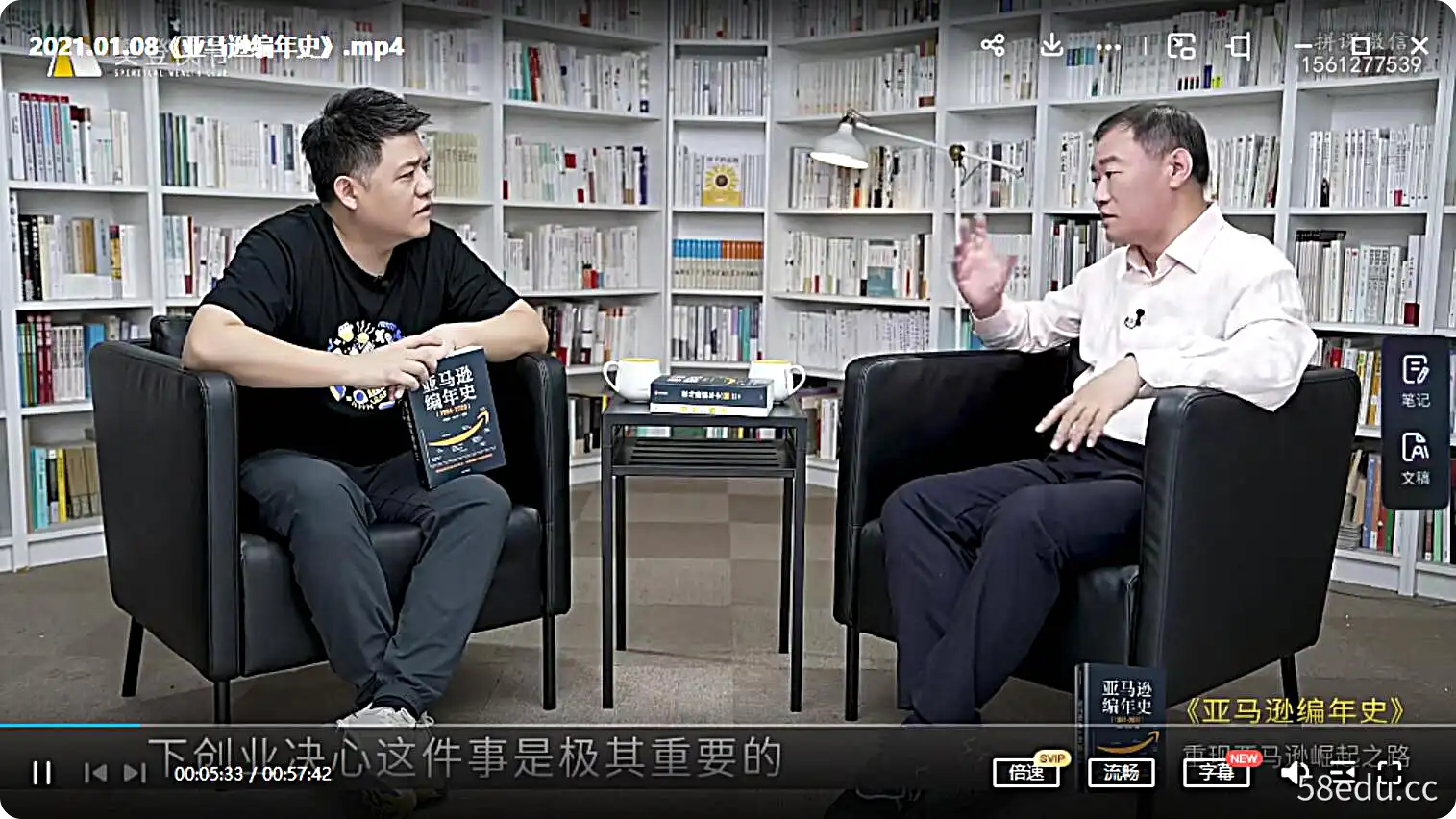 Image [2]-樊登读书会：《亚马逊编年史》-不可思议资源网