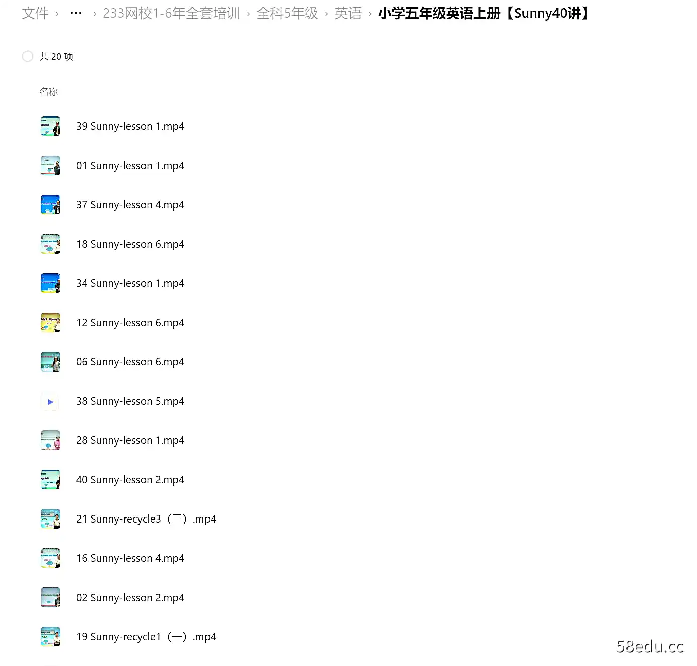 Image [4]-233网校 小学1-6年级全套（语数英）人教版培训视频教材合集-不可思议资源网