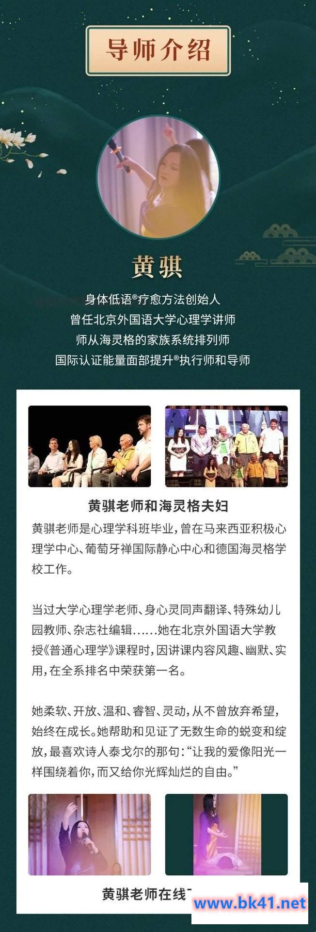 黄骐《由内而外,美自心生——14天身体低语训练营》插图2 黄骐《由内而外,美自心生——14天身体低语训练营》插图2
