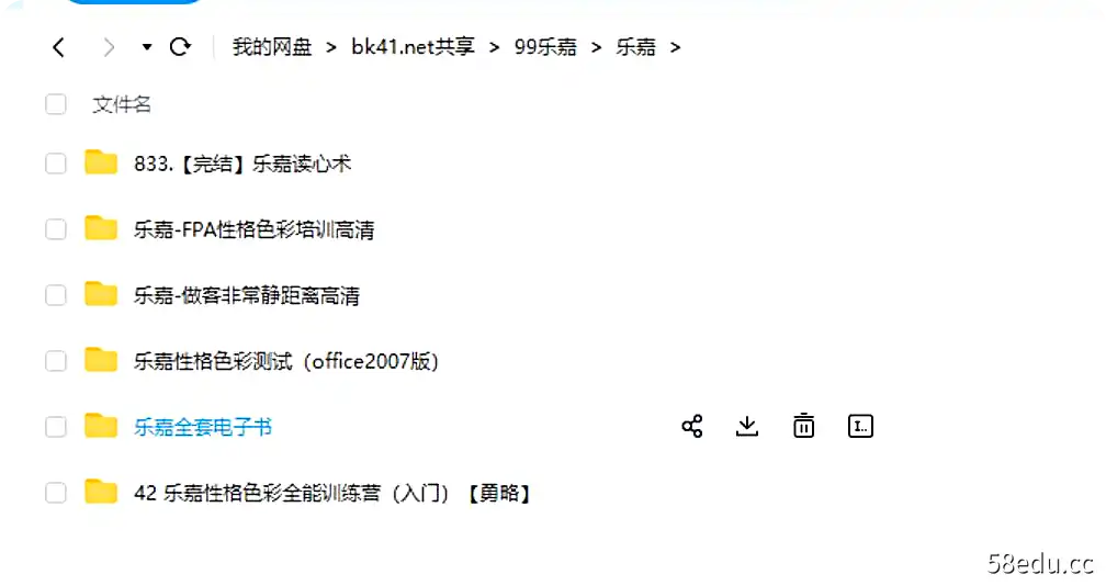 Image [2]-乐嘉学透视性格色彩心理学性格彩色读心术沟通演讲视频全集-不可思议资源网