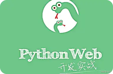 Python Web开发实用PDF Python Web开发实践PDF