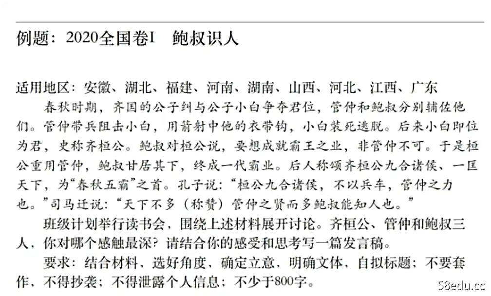 2021高考语文 杨洋语文一轮复习暑秋联报|百度云网盘-不可思议资源网