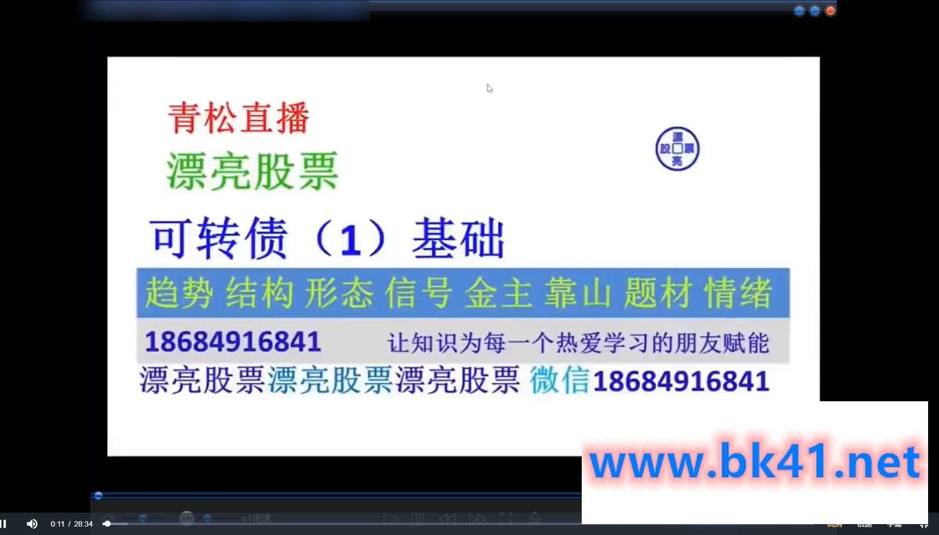 青松-可转债、ETF、国债基础课程插图 青松-可转债、ETF、国债基础课程插图