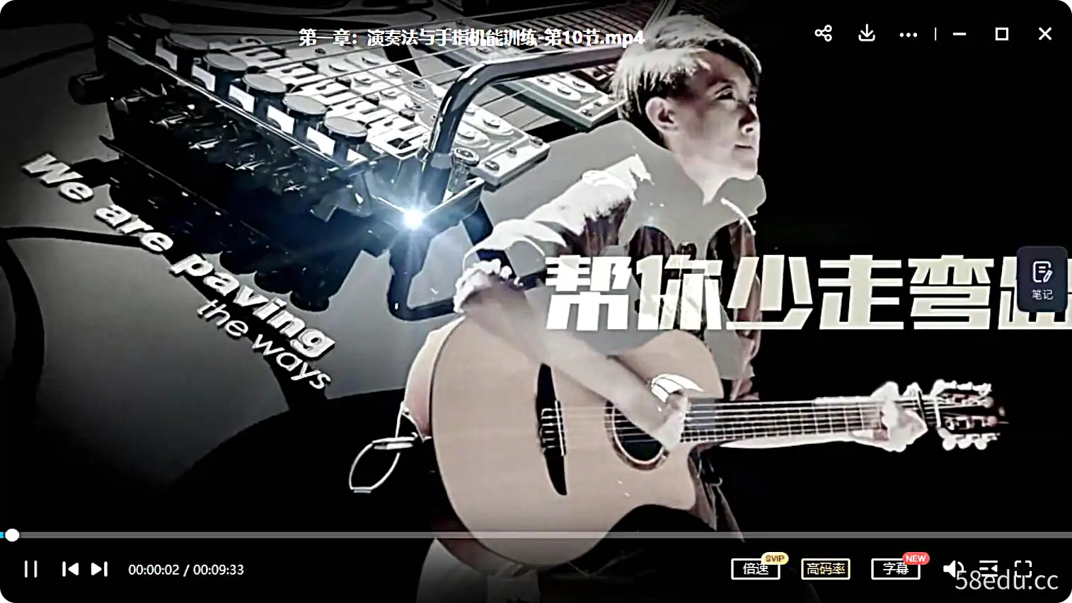 Image [5]-抖音常俞老师《吉他必学100课》+《节奏稳定训练教程》电吉他/木吉他（附教程课件）-不可思议资源网