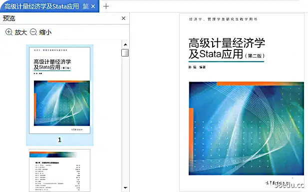 高级计量经济学学习和Stata应用第二版pdf