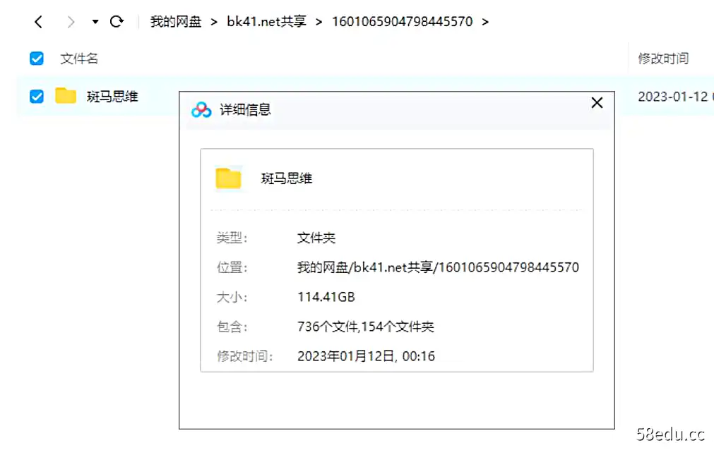 Image [2]-斑马幼儿思维课程S1S2S3|百度云网盘-不可思议资源网
