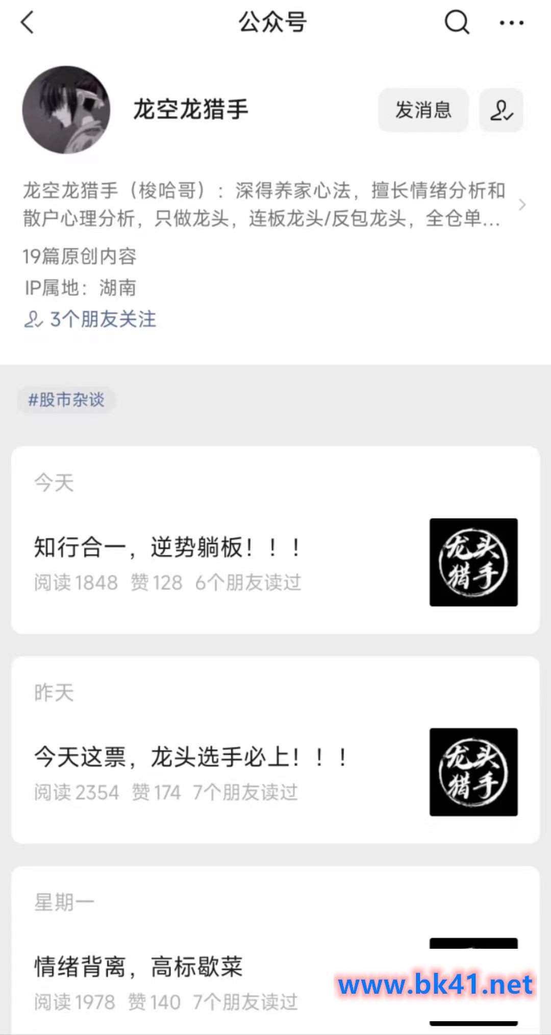 【龙空龙猎手】龙头猎手交易体系第一期插图 【龙空龙猎手】龙头猎手交易体系第一期插图