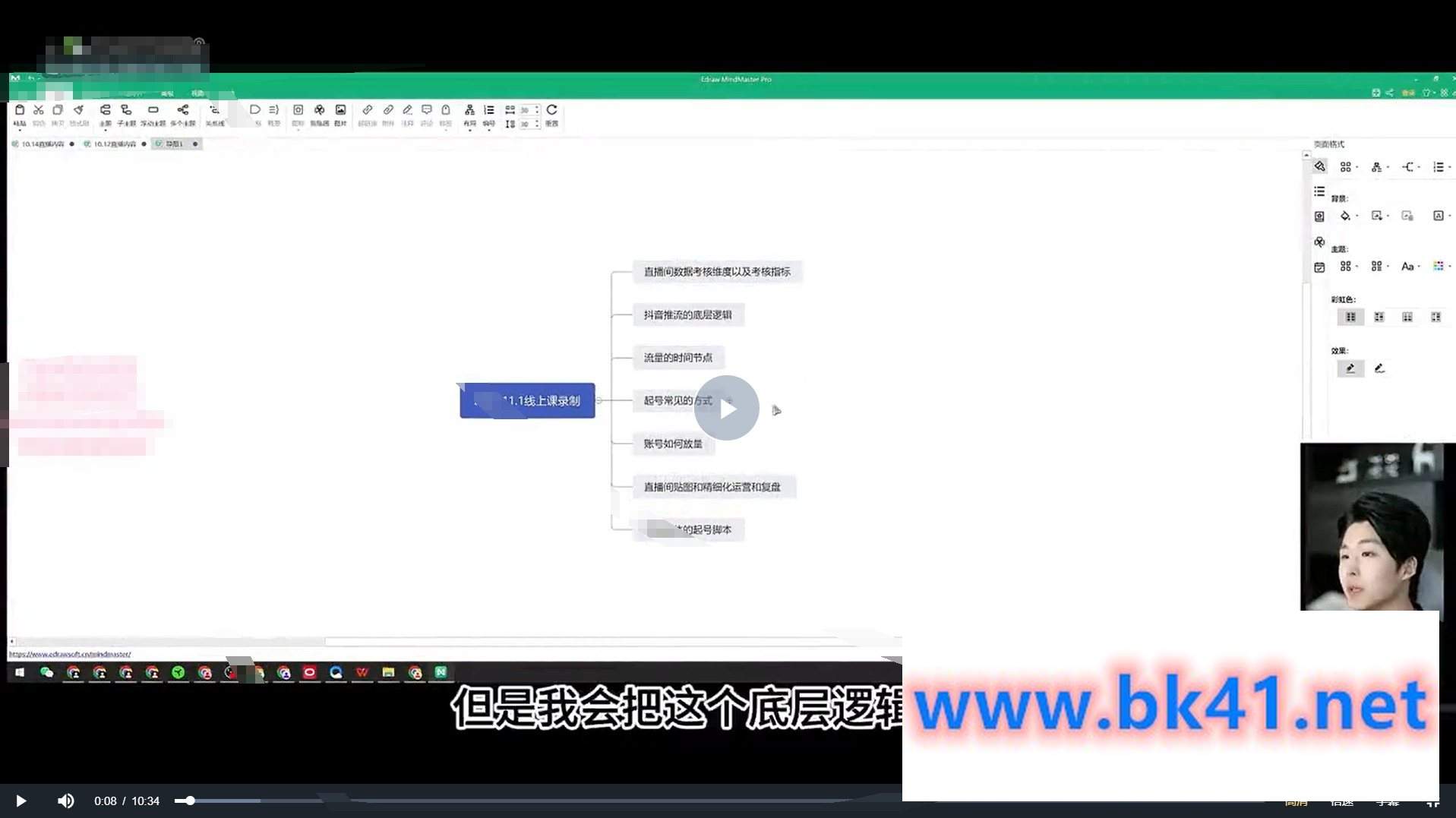 稳号放量实战进阶—2024抖音直播,直播间精细化运营的几大步骤插图 稳号放量实战进阶—2024抖音直播,直播间精细化运营的几大步骤插图