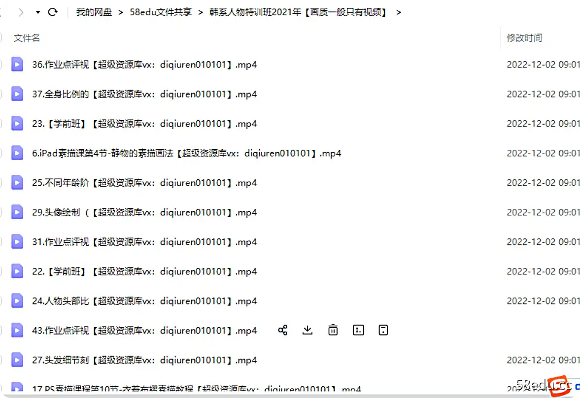 图片[2]-2021年韩系人物特训班-不可思议资源网
