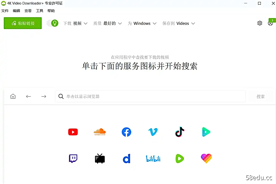 4K Video Downloader+ v1.5.2.0077 绿色便携版-不可思议资源网
