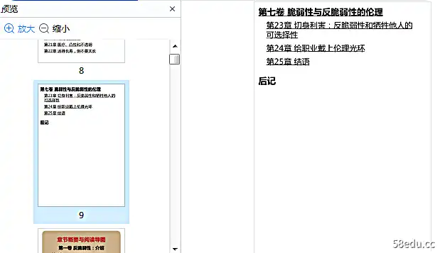 Image [5]-《反脆弱：从不确定性中获益》PDF版免费版|百度网盘下载-不可思议资源网