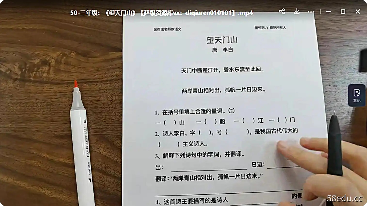 Image [3]-抖音余亦诺老师的阅读理解提分课（适用于3至6年级）-不可思议资源网