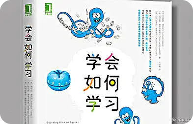 学习如何学习PDF 学习如何学习PDF
