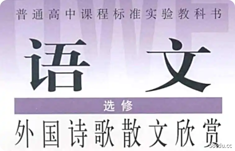 全套高中教材，各种版本都有|百度云网盘-不可思议资源网