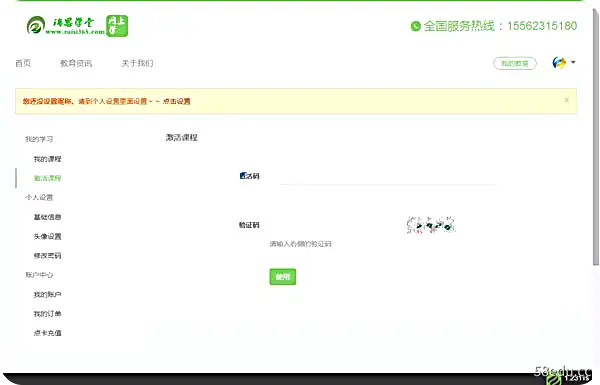 易学堂一站式在线教育培训网站源码-不可思议资源网