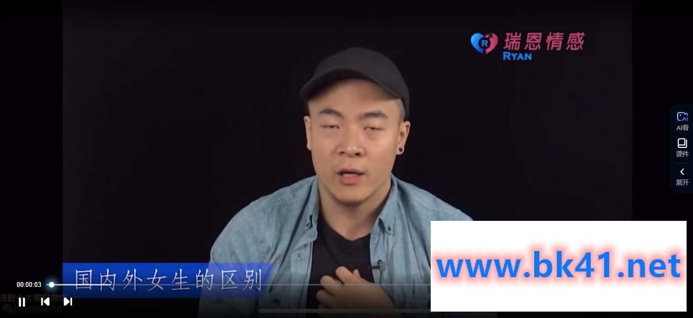 瑞恩《前期知识课程》基础课-不可思议资源网