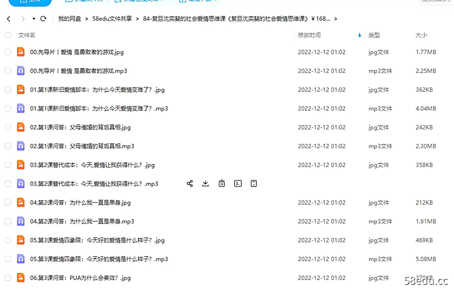 Image [2]-复旦沈奕斐的社会爱情思维课《复旦沈奕斐的社会爱情思维课》-不可思议资源网