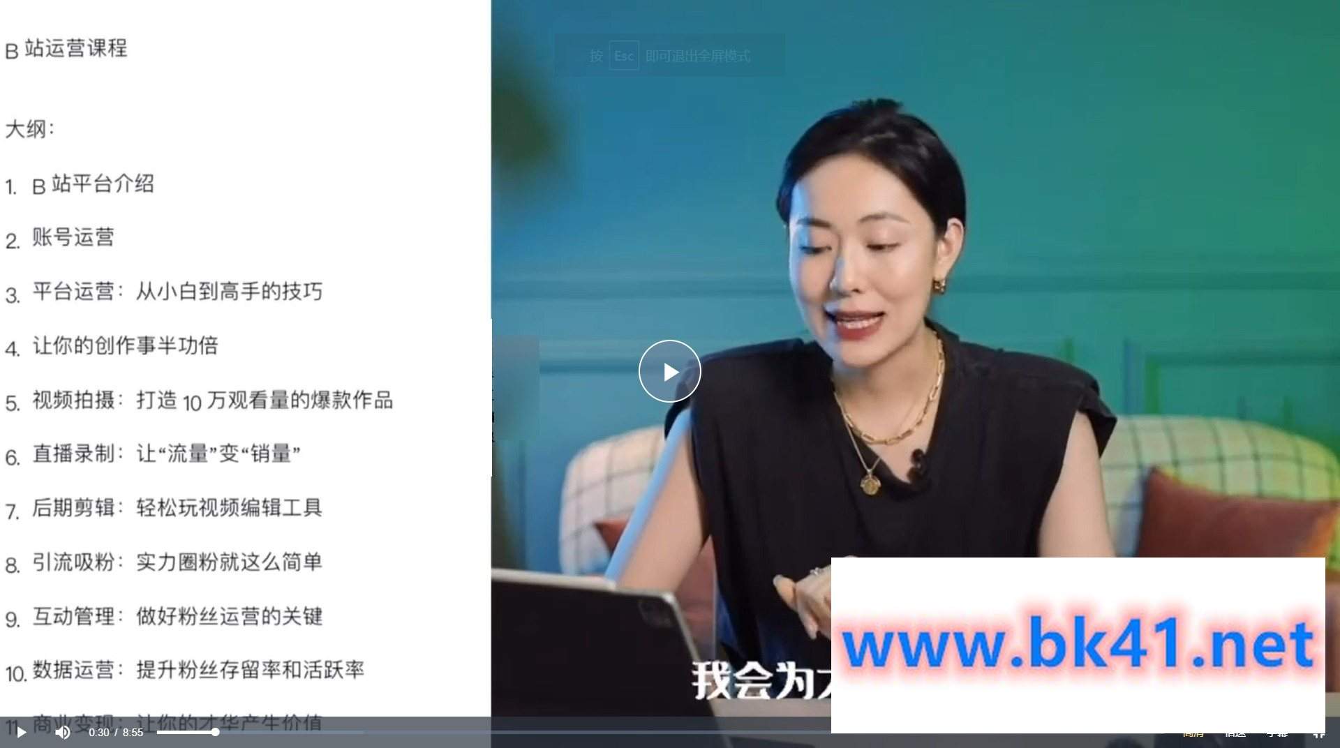 B站营销与运营课:带你玩转B站 从建号到爆款打造 从小白到百万UP主-10节课插图1 B站营销与运营课:带你玩转B站 从建号到爆款打造 从小白到百万UP主-10节课插图1