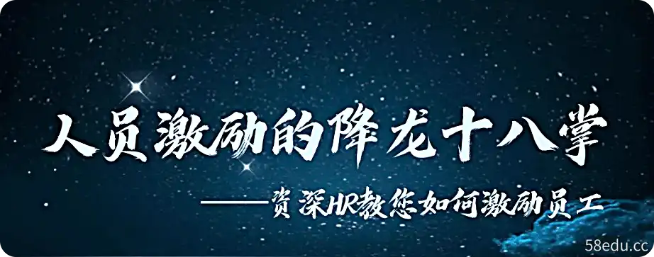 人力资源总监王尚峰的降龙十八掌：卓越HR成长之路-不可思议资源网