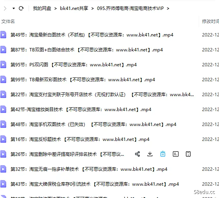 Image [2]-齐师傅电商·淘宝电商技术VIP-不可思议资源网