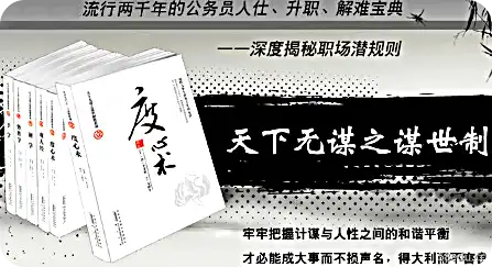 《天下无谋之谋世制胜系列全5册》电子书pdf下载全套完整版|百度网盘下载-不可思议资源网