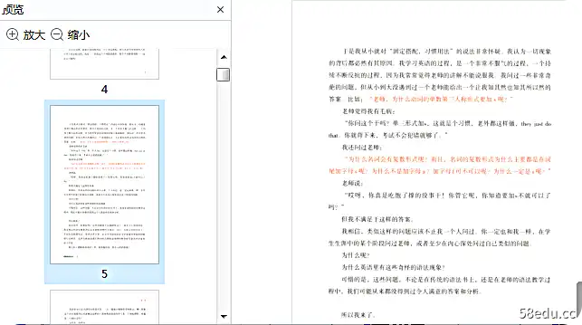 图片[3]-《逻辑英语语法》pdf钟平著完整版|百度网盘下载-不可思议资源网